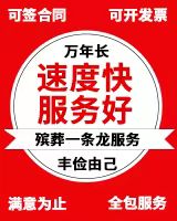 潮州市潮安区*灵车长途运输服务|殡葬车长途出租，异地死亡*灵车运输
